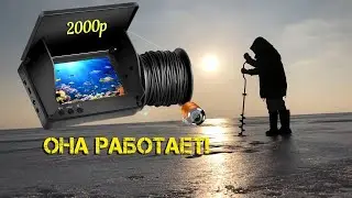 Подводная камера за 2000рублей !Нашёл, увидел, наловил!
