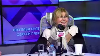 Наталья Селезнёва и Сергей Газаров в Утреннем шоу 