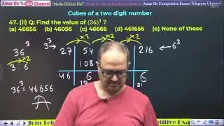 Fast Math Tricks for Bank/SSC Exams: Part 7 (Foundation Live Batch)