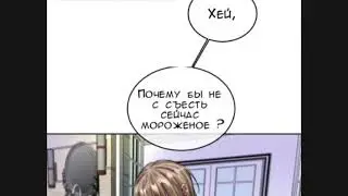 Мой любимый Айдол |озвучка яой манги| главы 54-56