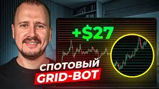 Spot Grid Bot: A Complete Guide in 1 Video!
