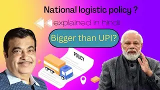 National logistic policy 2022 || Explained in Hindi