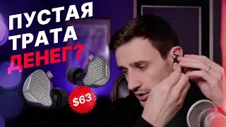 Дешёвые In-Ear мониторы - Распаковка и тест KZ Acoustics KZ-PR1