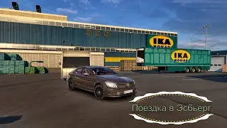 Поездка в Эсбьерг на Mercedes-Benz CLS 350d // Trip to Esbjerg by Mercedes-Benz CLS 350d