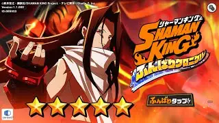 Shaman King: Funbari Chronicle - Asakura HAO | 5 STAR showcase!!!!