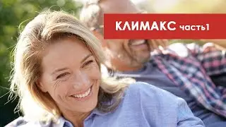 Климакс у мужчин и женщин, гормональные нарушения