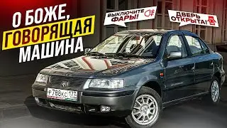 Говорящая тачка из прошлого!