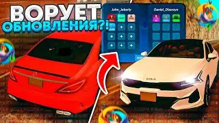 😡ОНЛАЙН РП ВОРУЕТ ОБНОВЫ?!! ВСЯ ПРАВДА ПРО ПЛАГИАТ от РАЗРАБОВ (online rp mobile)