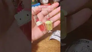 ガチャ開封！サンリオ×クリームソーダは最高❤️‍🔥 【気まぐれショート】#サンリオ #ガチャガチャ