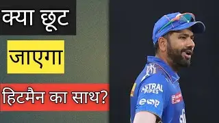 IPL 2025: के मेगा ऑक्शन से पहले रोहित शर्मा पर इन तीन टीमों की नजर!#ipl2025 #rohitsharma #iplauction