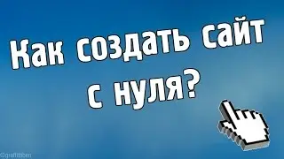 Строим сайт на DLE Урок №10 (Создаём меню категорий)