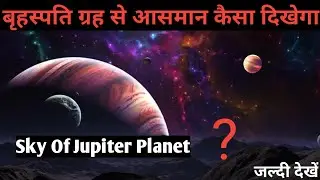 ब्रह्मांड के 10 रहस्य |10 mysterious facts of Universe (in Hindi) PART 2