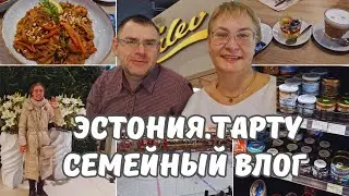 Эстония.Поездка в Тарту.Кристина едет к врачу.ТЦ в Тарту.Хуторские продукты.Семейный влог из Эстонии