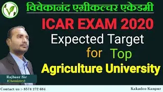 Expected target for ICAR Entrance exam || ICAR exam date 2020