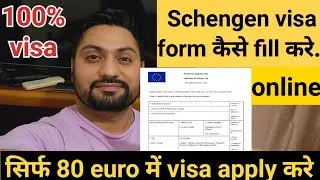How to fill Schengen visa application form online for indians 2024