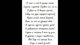 Иван Бунин: Детская