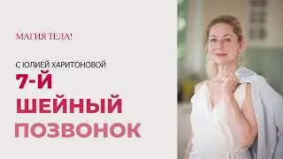 Магия тела