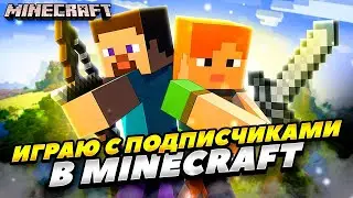 НАРЕЗКА СТРИМОВ СО 130 ЧАСОВ ИГРЫ В MINECRAFT