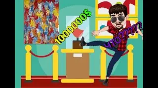 Самая тупая картина за миллионы долларов.Угадываю цены предметов.No 5.