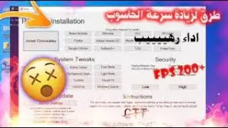 واخيرا طريقة🤯 التي تستطع لعب فري فاير😲 على اضعف جهاز 😈240 FPS😲