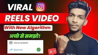 Instagram Reels Viral kaise kare 2023 (Instagram New Algorithm) | How to viral reels on Instagram