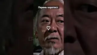парень каратист