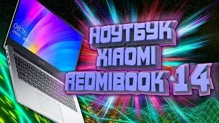 RedmiBook 14 - Новый ноутбук от Xiaomi. Модификации и цены