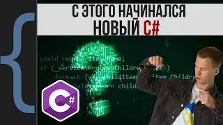 After the implementation of this feature, the C# language received a boost in development.