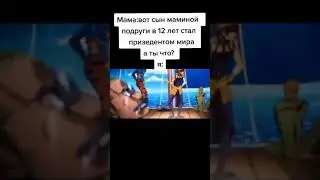 Жиза #memes #shorts
