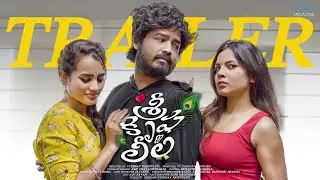 Sree Krishna Leela Trailer || Umar || Swetha Ghattamaneni || Pooja Yadam || Infinitum Media