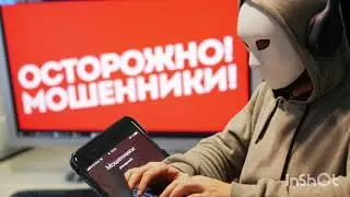 Так воруют счета предпринимателей и потом обманывают людей