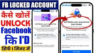 Facebook Locked Account Unlock करें 2025 | Your Account Has Been Locked | Get started option problem