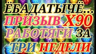 ⚜️⭐️В РОТ МНЕ НОГИ🥴ПРИЗЫЫЫыыв⭐️⚜️#empiresandpuzzles #призывы #империяпазлов