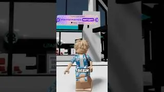 3 вещи которые все ненавидят в брукхейвене🏠 #roblox #роблокс#robloxshorts