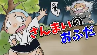 [Kamishibai] Three bills Japanese folk tales with hiragana subtitles read aloud for children