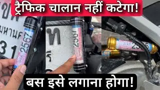 No Traffic Challan | No Need To Carry Any Documents Of Bike / Car / Scooter | Traffic Rules Update