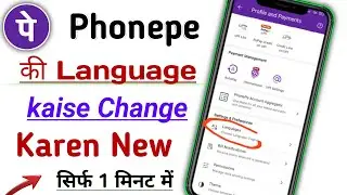फोन पर लैंग्वेज चेंज कैसे करें फोन पर लैंग्वेज और भाषा कैसे चेंज करें 2024 में फोन पर लैंग्वेज बदले