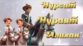 Сүндет тойға шақыру. Тапсырыс 8 747 186 36 56