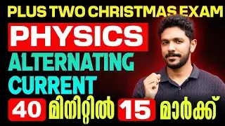 +2 Christmas Exam  Physics | Alternating Current | Important 10 Questions  | Exam Winner