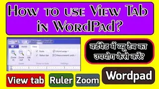 wordpad View Tab || use of view tab in wordpad || view || Zoom || Ruler || use of ruler