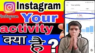 How To Check Your Time Spent On Instagram | Instagram Time Usage | Instagram Your Activity |