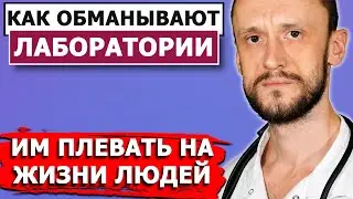 Им деньги важнее вашего здоровья