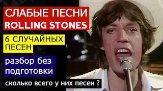 How many songs do The Rolling Stones have—and are there any fillers? Unprepared analysis - 6 songs