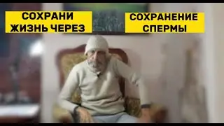 Магические свойства Спермы. Гормональные нарушения у мужчин и женщин