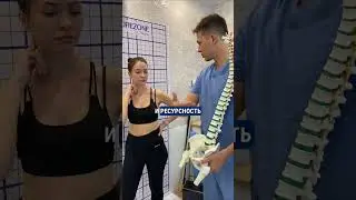 КАК ПЕРЕКОС ТАЗА ВЛИЯЕТ НА ОРГАНИЗМ #доктор #суставы