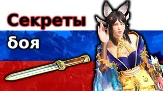 Как на самом деле работает боевая система в Нараке (об этом не рассказывают ни в одном гайде)