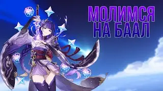 Крутим банер  Райден ,но сможем ли мы её достать!!!!/ Genshin Impact