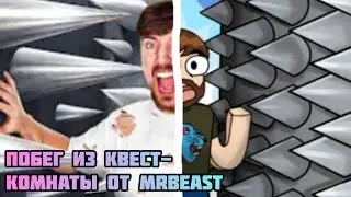 💙 ПОБЕГ ИЗ КВЕСТ-КОМНАТЫ от 