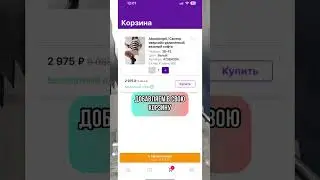 Лучшая фишка с Wildberries