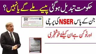 Ehsaas program 2022 payments off or no | Ehsaas news